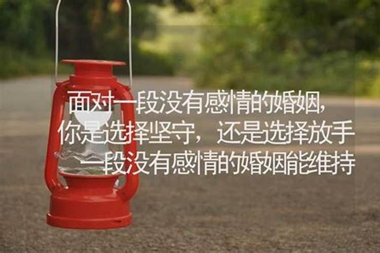 夫妻没有感情的七个表现？