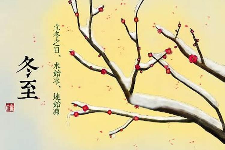 在命理上来说,是不是冬至过了就是新一年了,也就是说可以转运啦