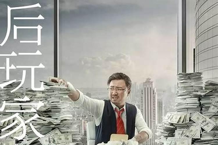 幕后玩家到底是谁设的局