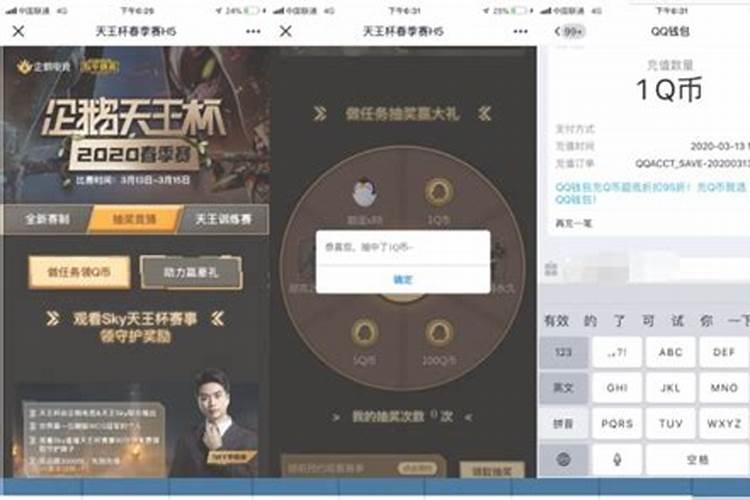 什么是企鹅电竞是什么意思？