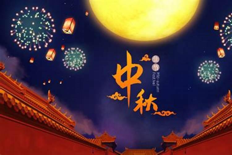中秋国庆的来历和风俗 中秋国庆的来历和风俗介绍
