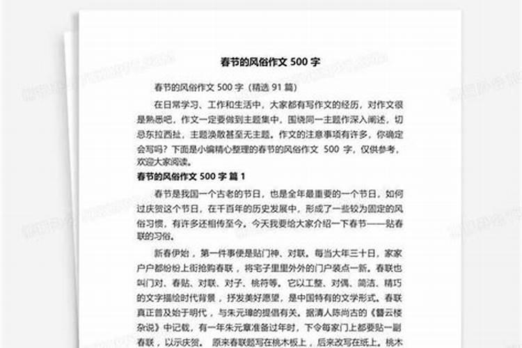 荆州春节风俗(快)