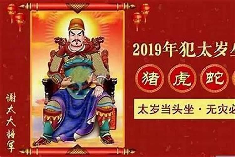 请问什么叫犯太岁,太岁指的是什么？