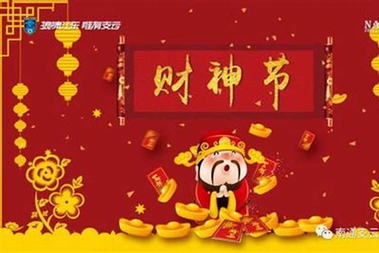 一年有几个财神日 一年有2个财神日对吗