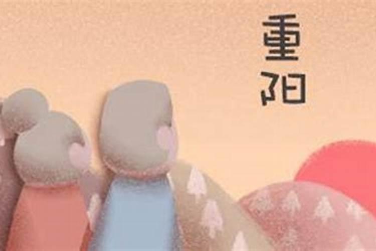 佛说九月九出生的人