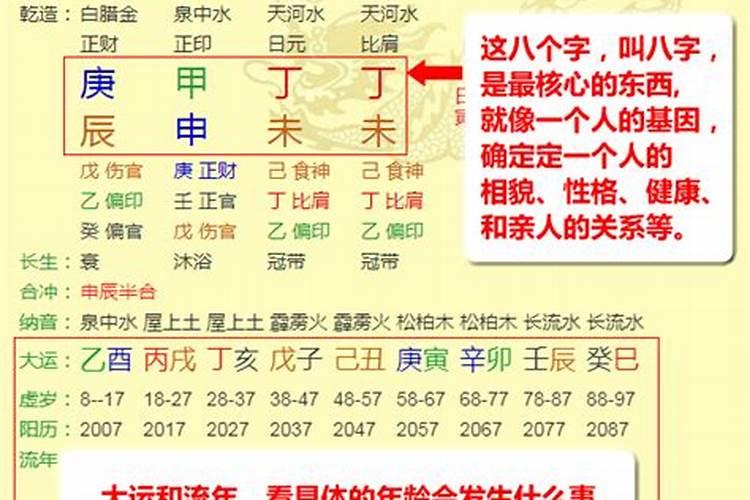阴阳债怎么计算的？