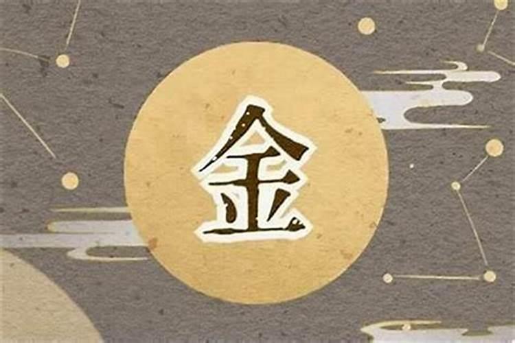 五行属金土的工作行业有哪些？
