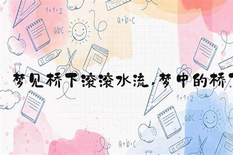 梦见鸡在洪水游