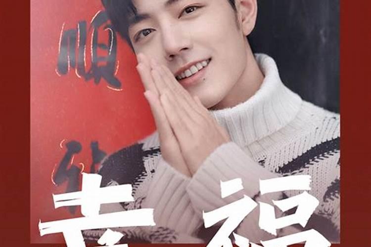 2020元宵晚会肖战在哪个台？