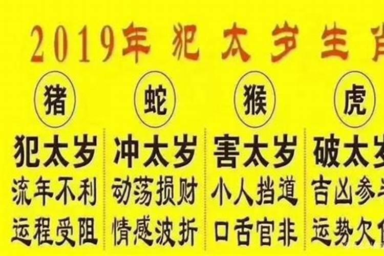犯太岁怎么算出来的？命犯太岁有哪些表现？