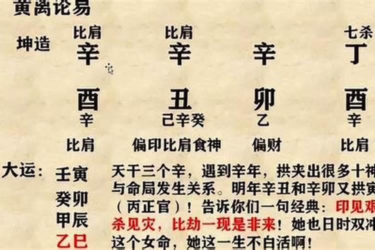 女八字纯阳命运如何,女命八字全阳容易招邪