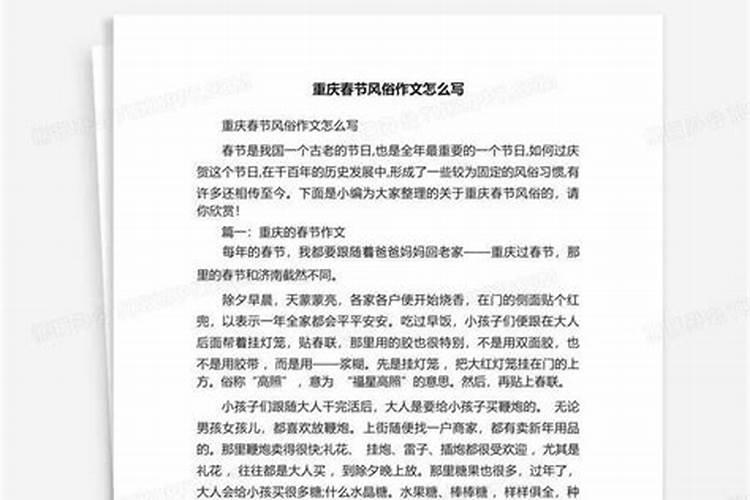 春节的读书笔记怎么写？