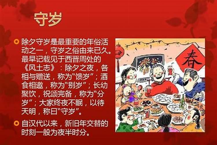 春节民间习俗300字高中笔记