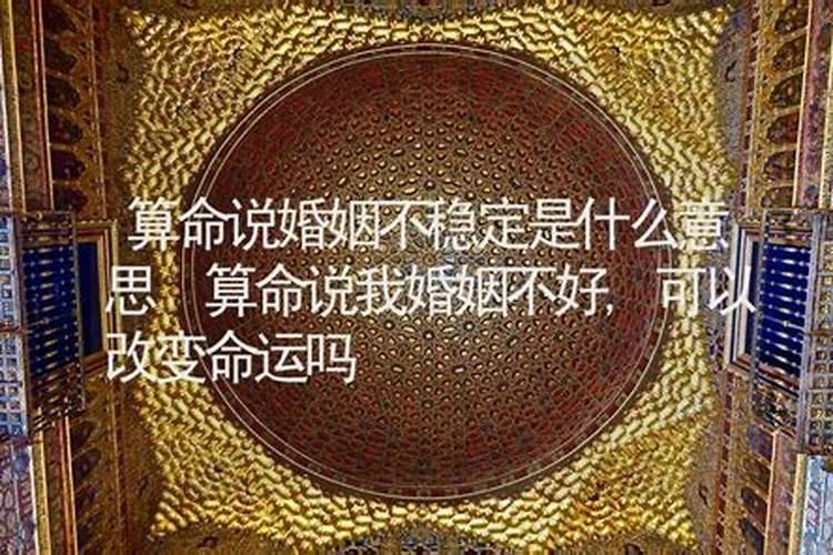 算命先生说两个人有缘分无婚姻啥意思,双方出生日期看姻缘