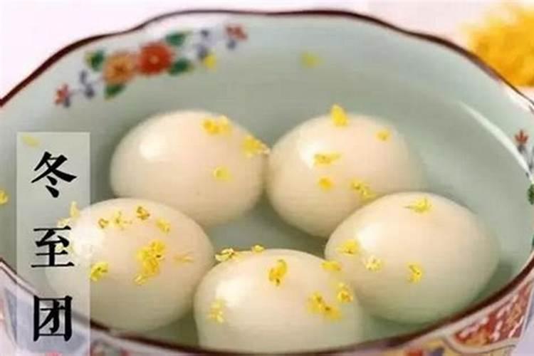 苏州冬至吃什么传统食物