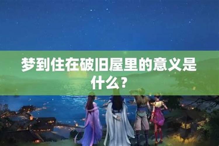 梦见破旧的钢琴