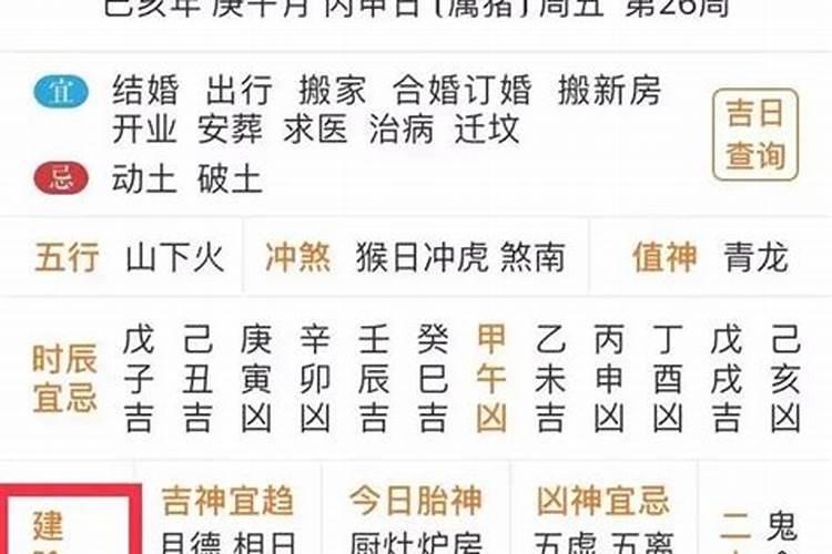 作灶择日的正确方法