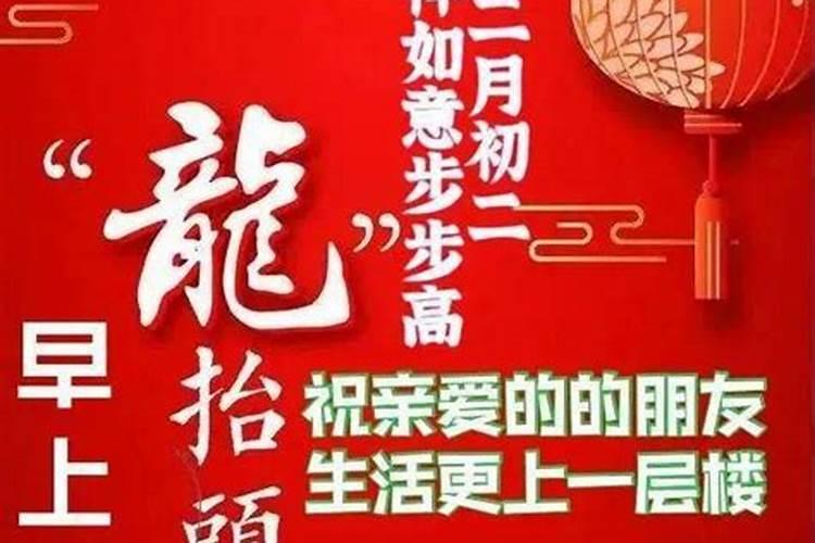 二月二龙抬头还钱好不好