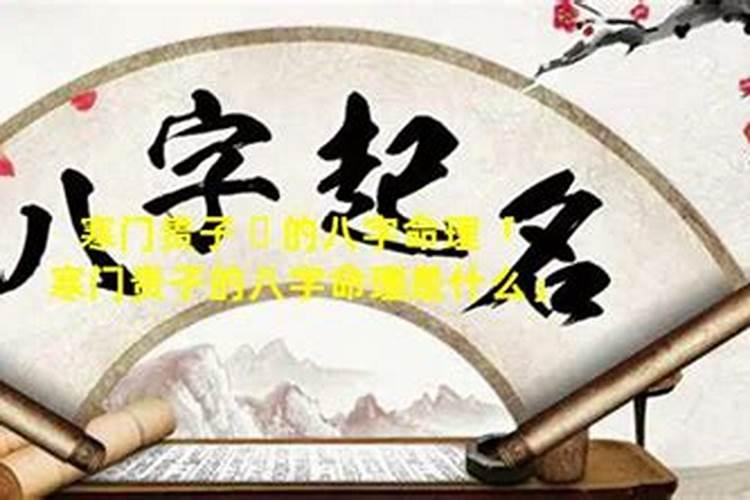 八字不合能破吗可以化解