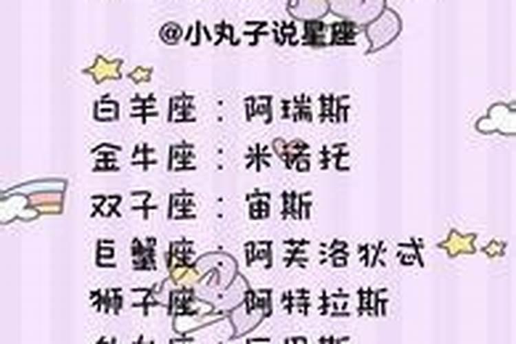 十二星座男女最佳配对？