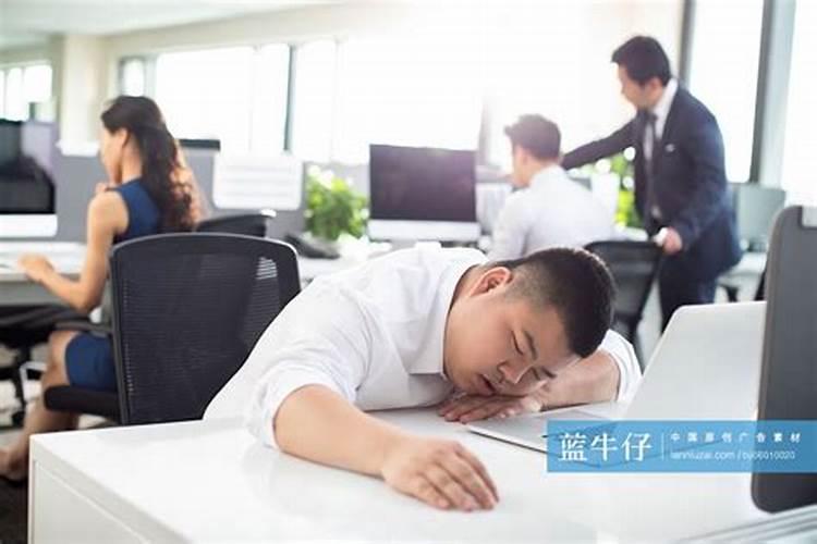 梦见上班加班睡过头了的预兆