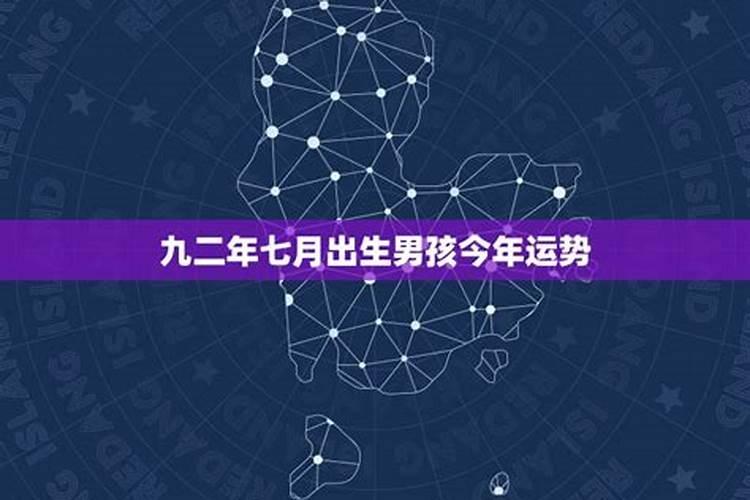 九二年猴今年运势咋样,92年属猴男2023年婚姻运势