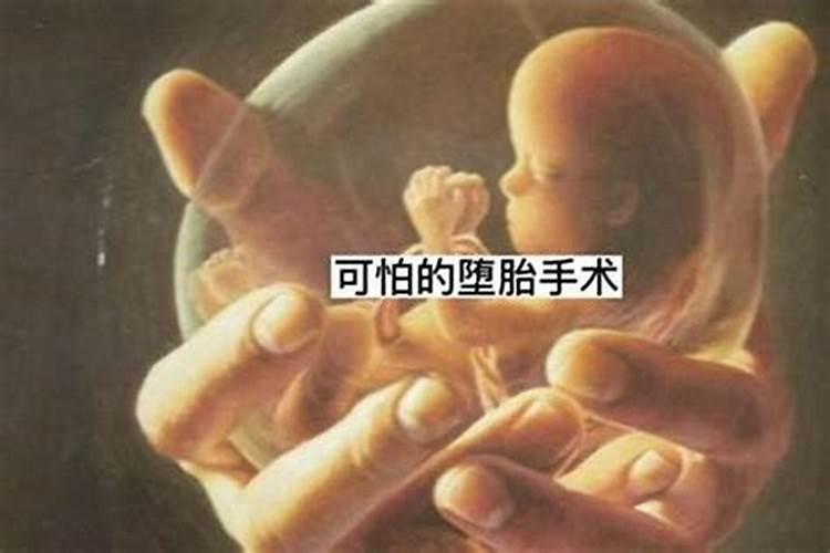 堕过胎的人如何自救？