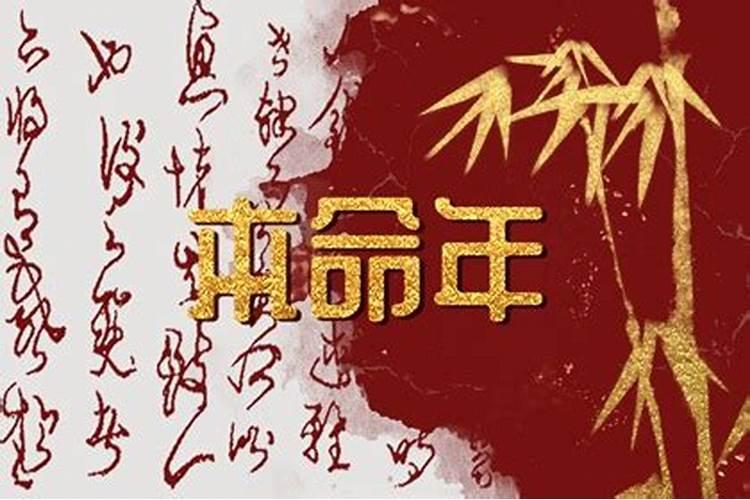 本命年运气不好要过多久才能转运