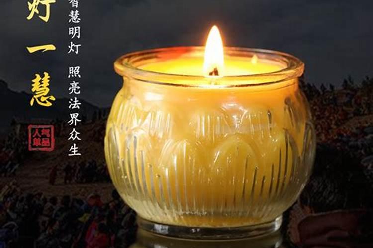 奶奶去世百天祭祀适合点莲花酥油灯吗