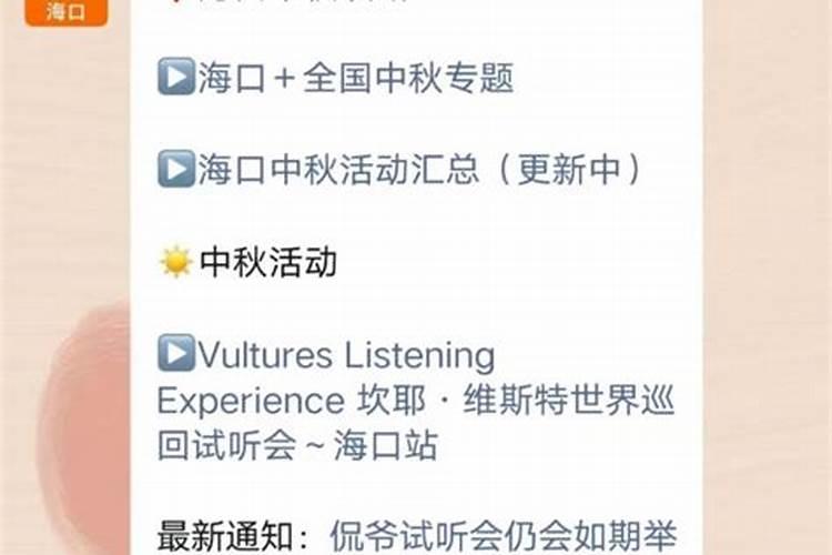 2021海口中秋万绿园有什么好玩的吗？