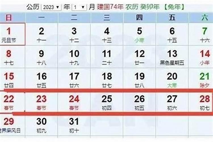 正月初一是几月几日？