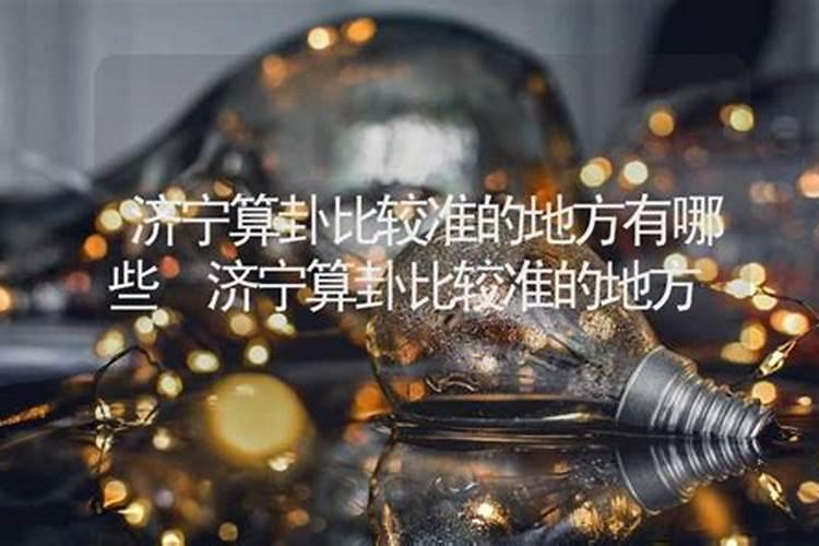 预测一生有几段婚姻,八字算一生有几次婚姻