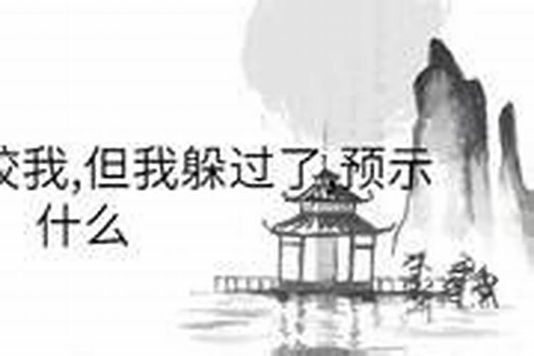 女子梦见父亲为救我被狮子吞头又挣脱开是什么意思？