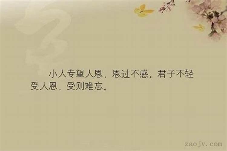 对付小人的最好办法