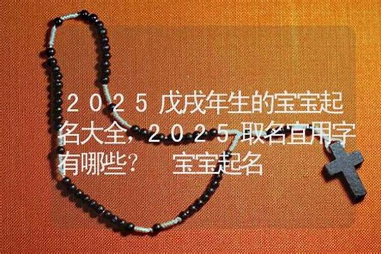 甲子年甲戌月戊戌日丙辰时2024年运势怎样？