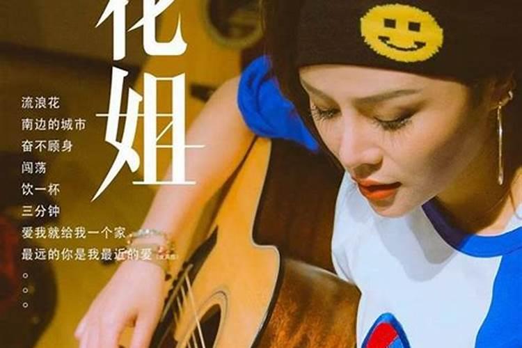 怎么才能知道谁是“童子”或“花姐”命呢？