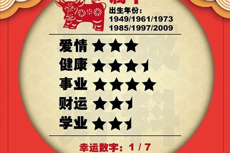 1949年属牛晚年运程,晚年运势好的面相