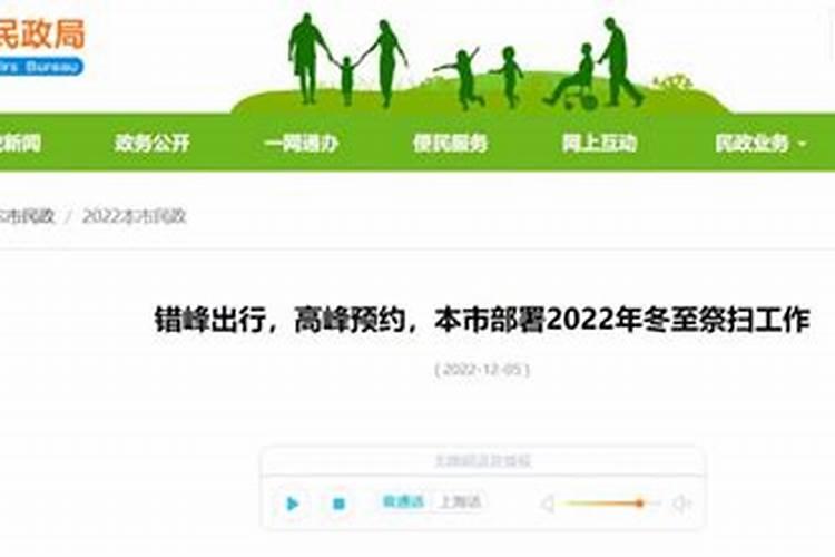 上海冬至扫墓地铁运营时间是怎样的