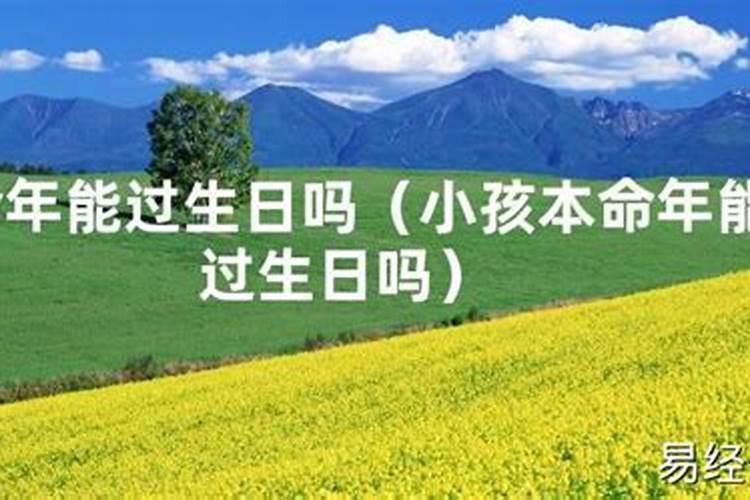 寒衣节生日好不好