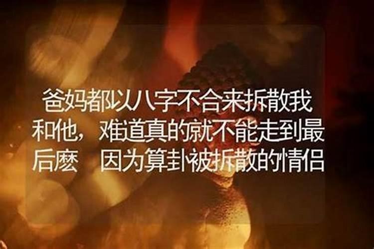 因八字不合男友奶奶为拆散我们以死相逼