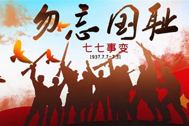 7月7日是什么日子,为什么要鸣警钟