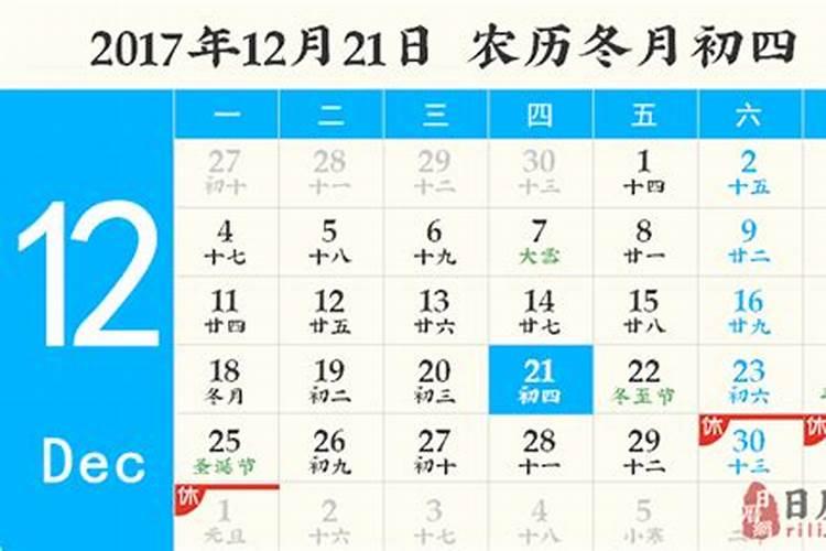 12月1日是什么日子