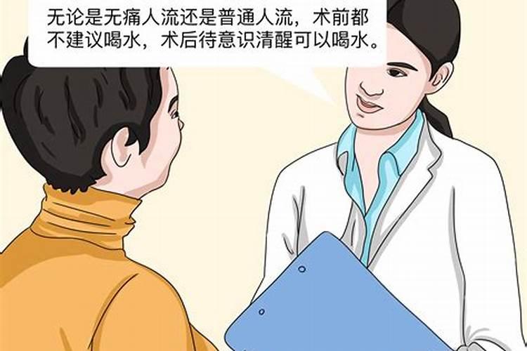 无痛人流怎么做？