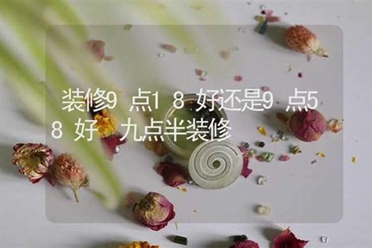 开工一般上午还是下午 开工上午好还是下午好