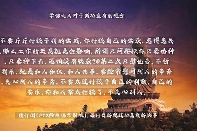 佛教除小人的咒语