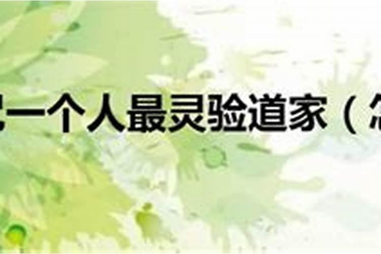 做法事全部过程
