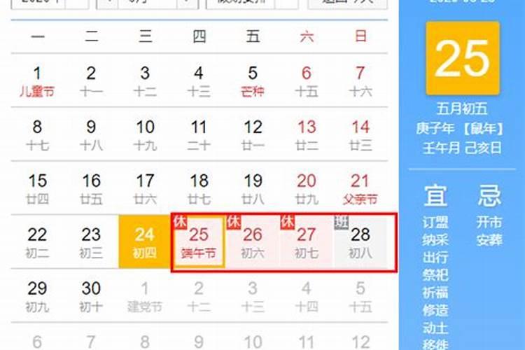 端午节股市交易吗
