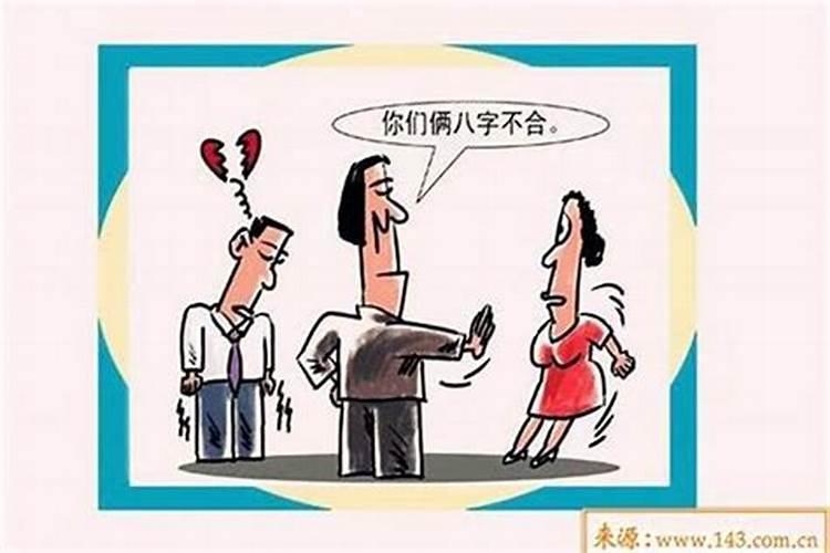 和他在一起后就不断生病会不会是八字不合？