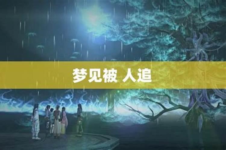 梦见自己害怕走路的预兆