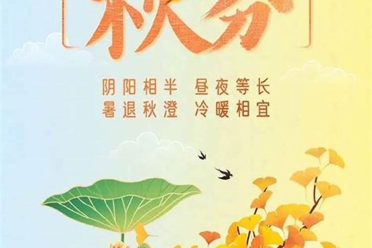 秋分要注意什么？秋分要防什么？